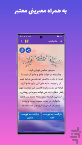 tabir khab kamel - Image screenshot of android app