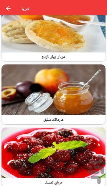نمکدون - عکس برنامه موبایلی اندروید