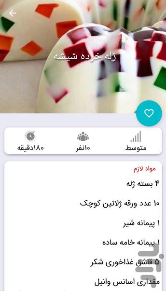 نمکدون - عکس برنامه موبایلی اندروید