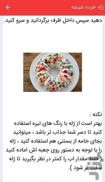 نمکدون - عکس برنامه موبایلی اندروید