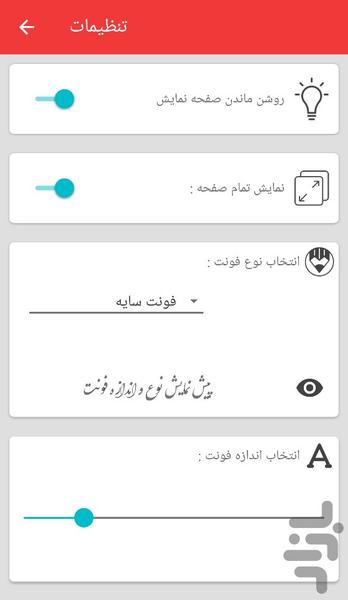 نمکدون - عکس برنامه موبایلی اندروید