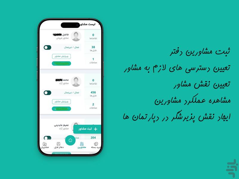 نرم افزار املاک اتوملک - عکس برنامه موبایلی اندروید