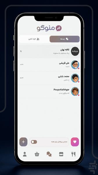 منوگو - عکس برنامه موبایلی اندروید