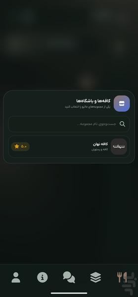 منوگو - عکس برنامه موبایلی اندروید