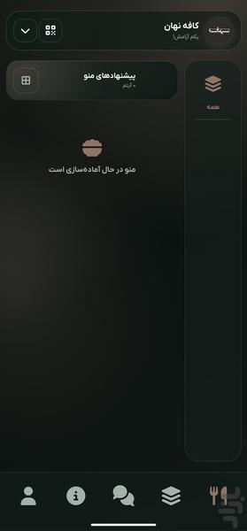 منوگو - عکس برنامه موبایلی اندروید