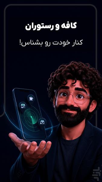 منوگو - عکس برنامه موبایلی اندروید