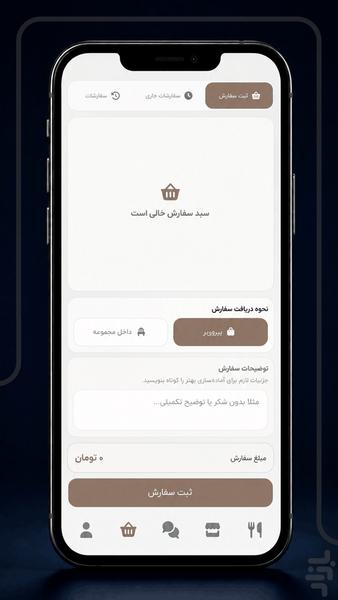 منوگو - عکس برنامه موبایلی اندروید