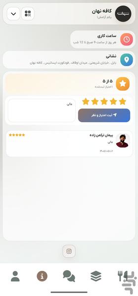منوگو - عکس برنامه موبایلی اندروید