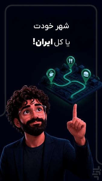 منوگو - عکس برنامه موبایلی اندروید