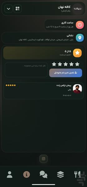 منوگو - عکس برنامه موبایلی اندروید