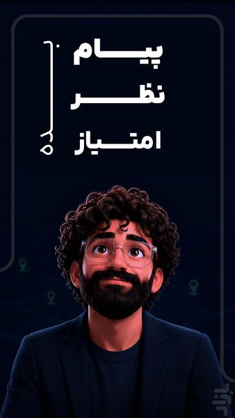منوگو - عکس برنامه موبایلی اندروید
