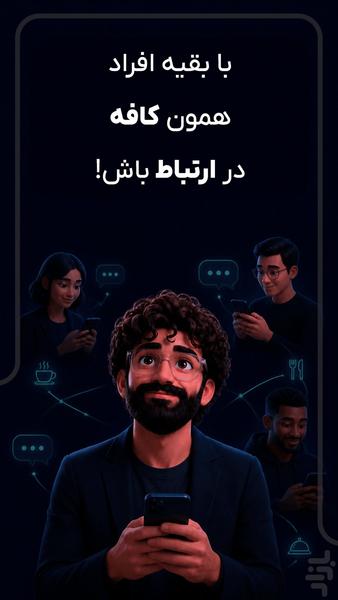 منوگو - عکس برنامه موبایلی اندروید