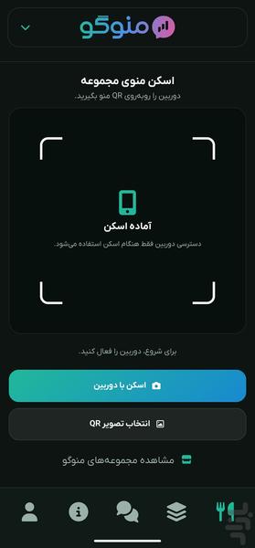 منوگو - عکس برنامه موبایلی اندروید
