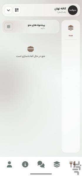 منوگو - عکس برنامه موبایلی اندروید