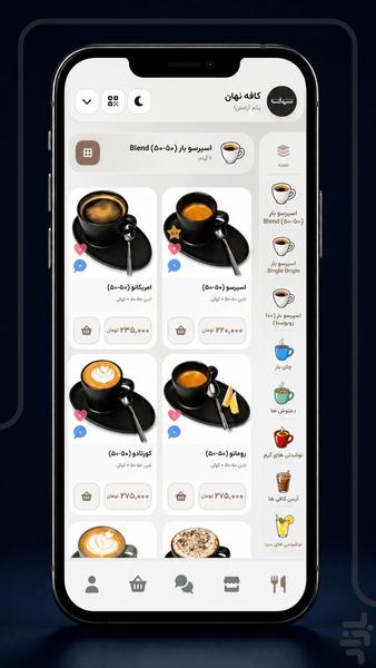 منوگو - عکس برنامه موبایلی اندروید