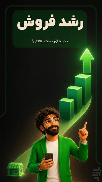 مالیو | حسابداری و مدیریت مالی - عکس برنامه موبایلی اندروید