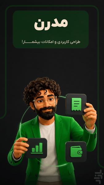 مالیو | حسابداری و مدیریت مالی - عکس برنامه موبایلی اندروید
