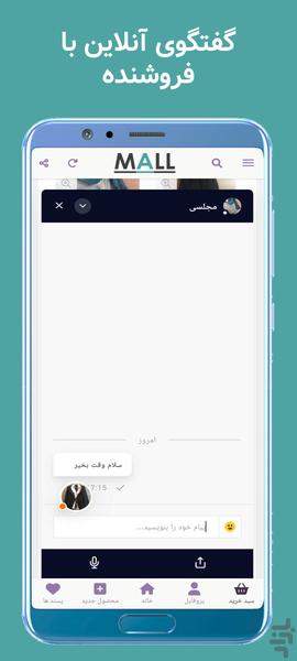 مال (بازارخانگی) - Image screenshot of android app