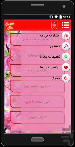 Eyde Noroz - Image screenshot of android app