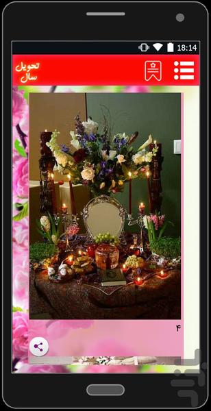 Eyde Noroz - Image screenshot of android app