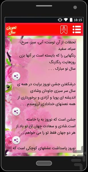 Eyde Noroz - Image screenshot of android app