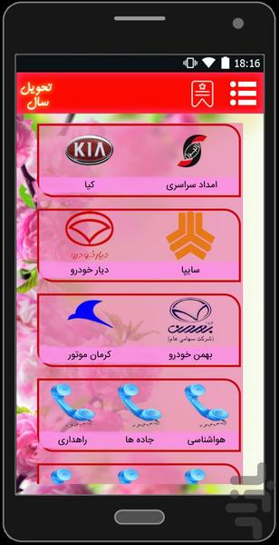 Eyde Noroz - Image screenshot of android app