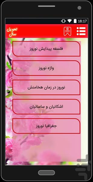 Eyde Noroz - Image screenshot of android app