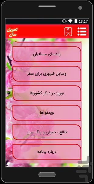 Eyde Noroz - Image screenshot of android app