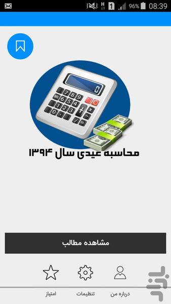 Calculate eydi 1394 - Image screenshot of android app