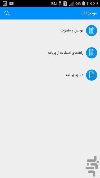 Calculate eydi 1394 - Image screenshot of android app
