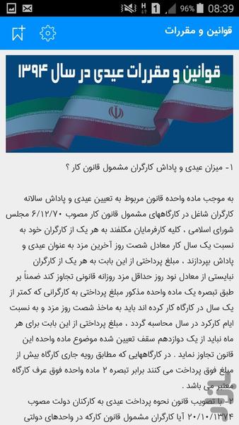Calculate eydi 1394 - Image screenshot of android app