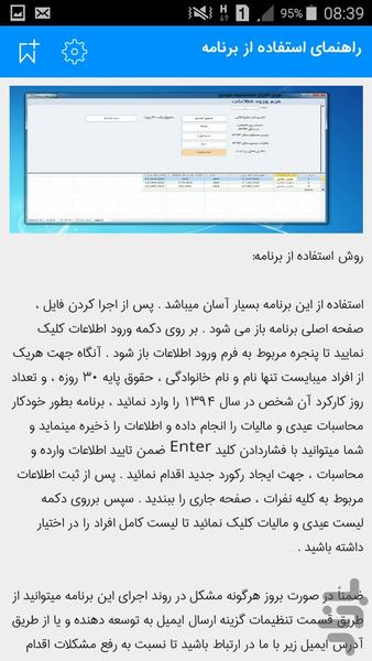 Calculate eydi 1394 - Image screenshot of android app