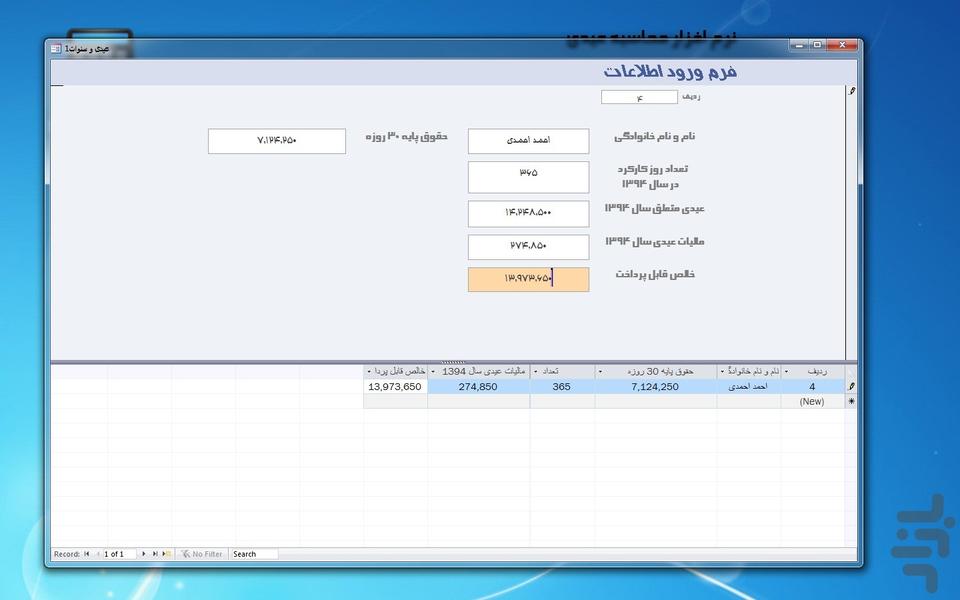 Calculate eydi 1394 - Image screenshot of android app