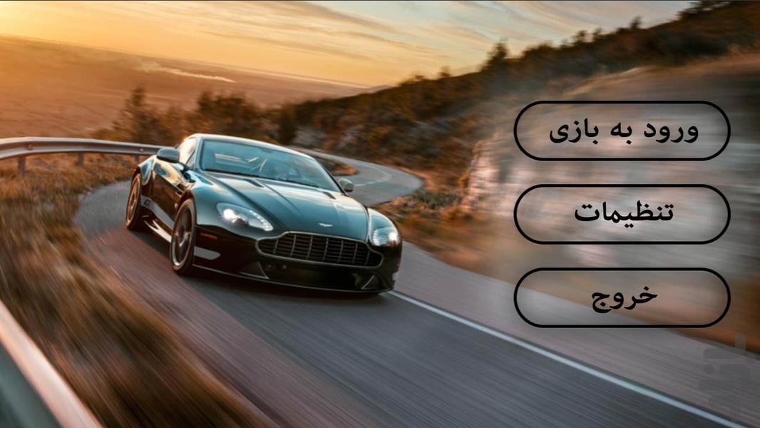 Free Zone : Aston Martin Vantage - عکس بازی موبایلی اندروید