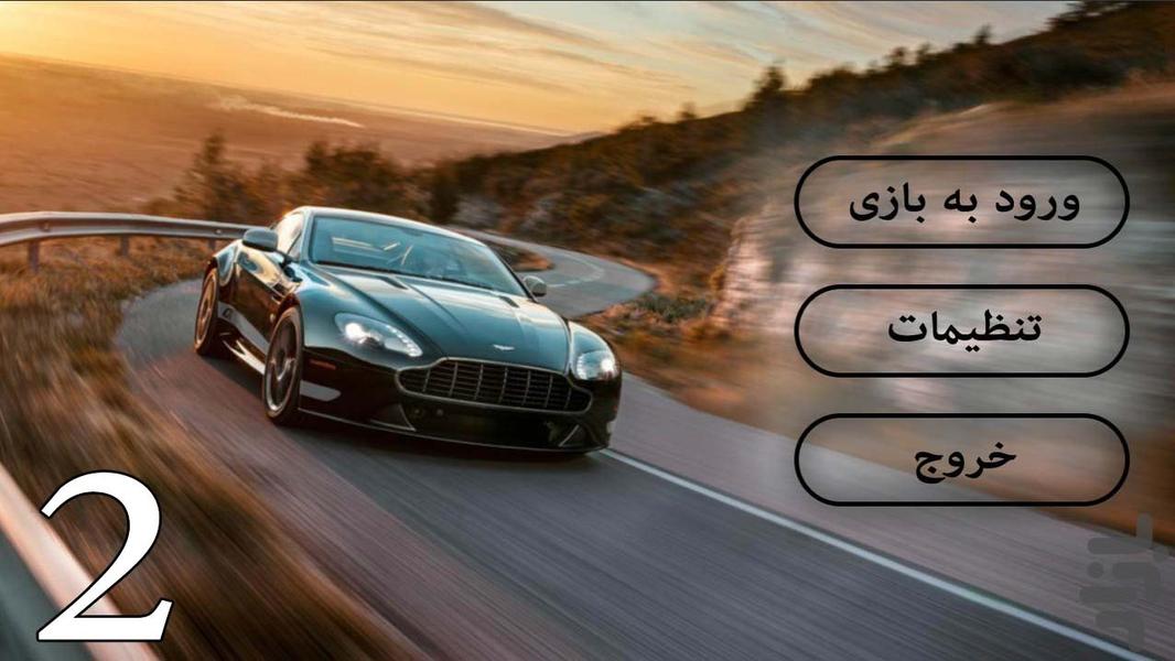 Free Zone : Aston Martin Vantage 2 - Gameplay image of android game