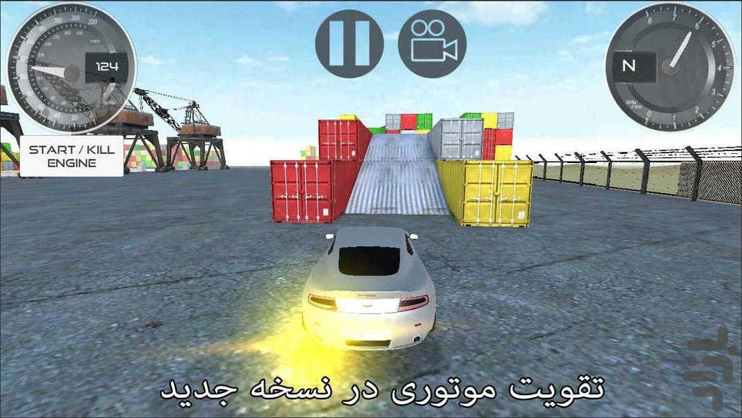 منطقه آزاد : استون مارتین 2 - عکس بازی موبایلی اندروید