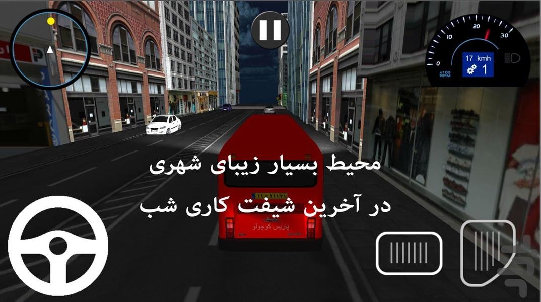 خط واحد : سرویس شب - Gameplay image of android game