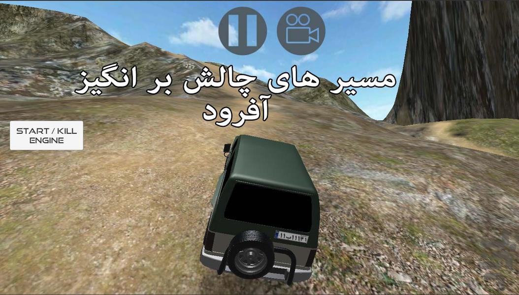 سلطان آفرود : پاترول دو درب - Gameplay image of android game