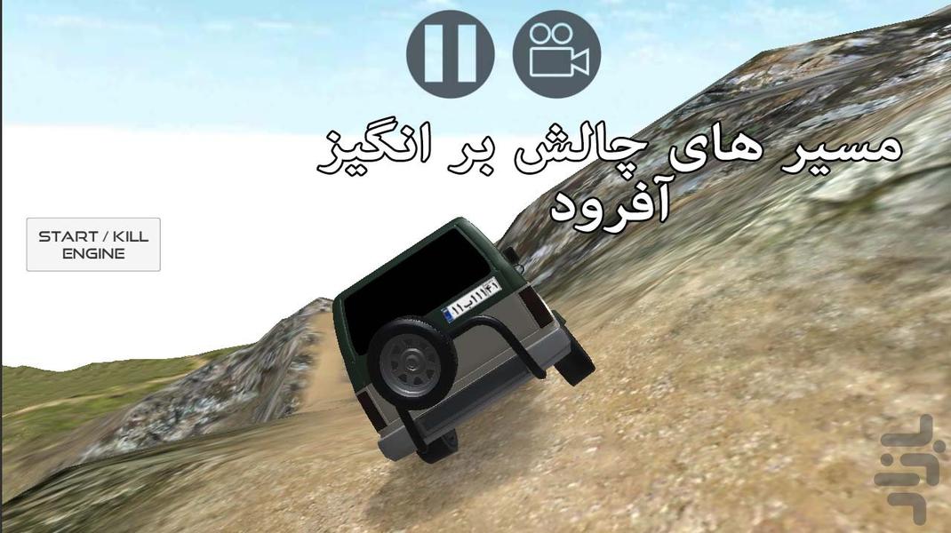 سلطان آفرود : پاترول دو درب - عکس بازی موبایلی اندروید