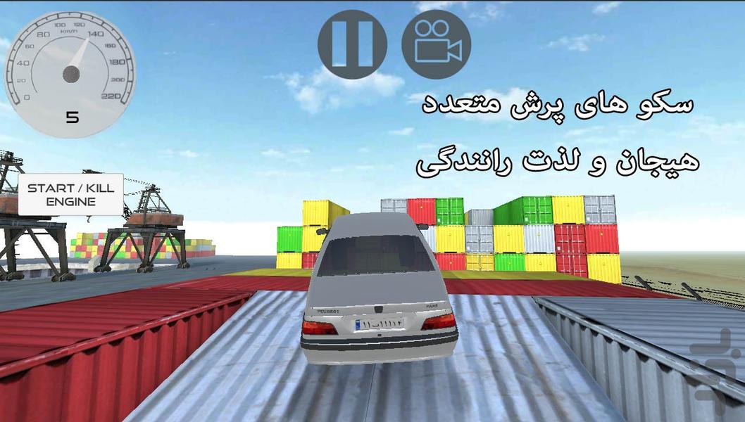 سرعت در بندر : پژو پارس - Gameplay image of android game