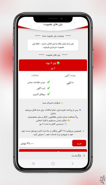 هونه پاک پلدختر - عکس برنامه موبایلی اندروید