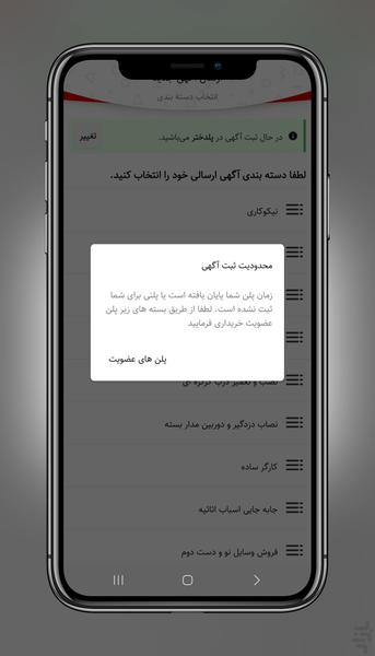 هونه پاک پلدختر - عکس برنامه موبایلی اندروید