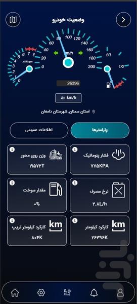 کاپیتان - عکس برنامه موبایلی اندروید
