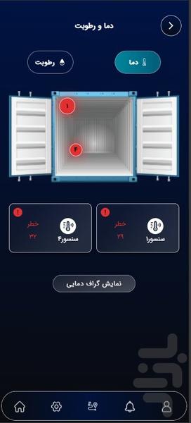 کاپیتان - عکس برنامه موبایلی اندروید