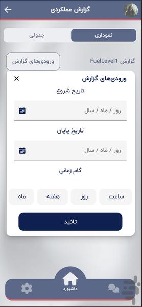 کاپیتان - Image screenshot of android app