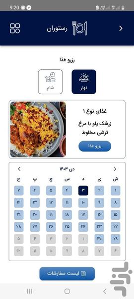 ماموت من - عکس برنامه موبایلی اندروید