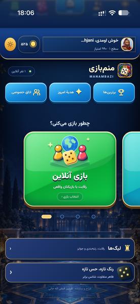 منم بازی - عکس بازی موبایلی اندروید