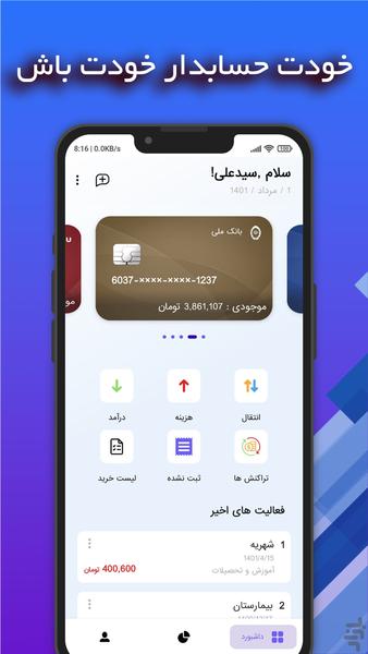 Manaya - Image screenshot of android app