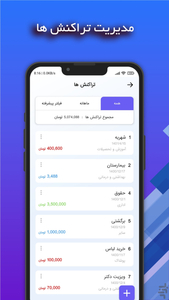 Manaya - Image screenshot of android app