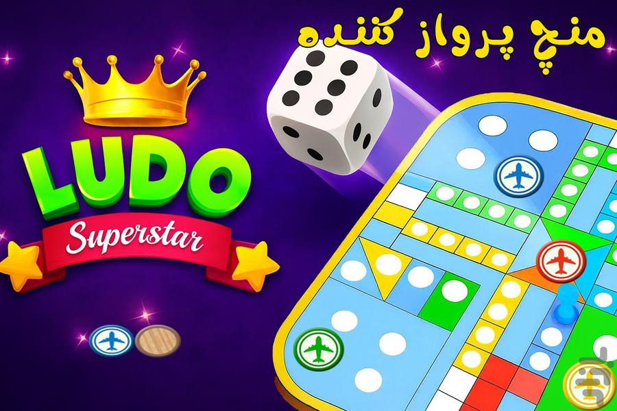 منچ - عکس بازی موبایلی اندروید